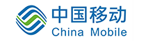 中国移动