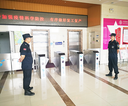 企事业单位安保服务